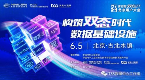 構(gòu)筑雙態(tài)時(shí)代數(shù)據(jù)基礎(chǔ)設(shè)施,打造行業(yè)用戶實(shí)踐分享平臺(tái)