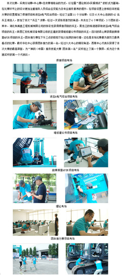 神鋼(中國)第七屆服務技能大賽總決賽落幕