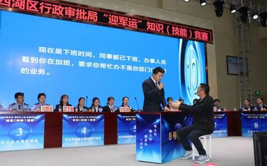 &ldquo;練好基本功,當(dāng)好主人翁,熱情迎軍運(yùn)&rdquo; 東西湖區(qū)政務(wù)服務(wù)窗口勞動(dòng)競(jìng)賽圓滿結(jié)束